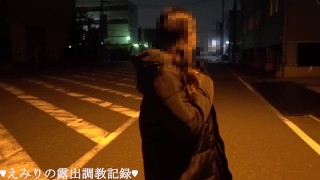 埃米爾 露出調教記録【全裸露出挑戰】01-01 工場地帯編